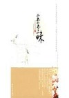 尘尘三昧